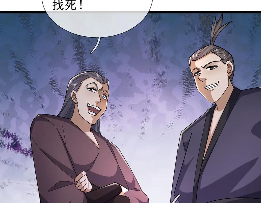 《沉睡万古：出世横推诸天》第104话 磕个头，再滚！ 第24页
