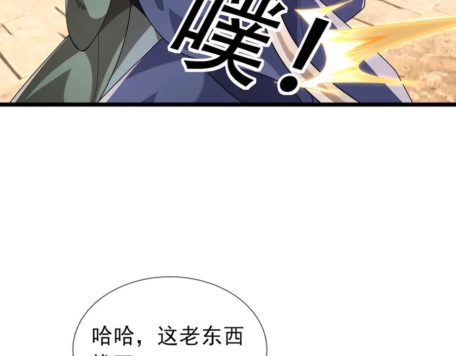 《沉睡万古：出世横推诸天》第104话 磕个头，再滚！ 第23页