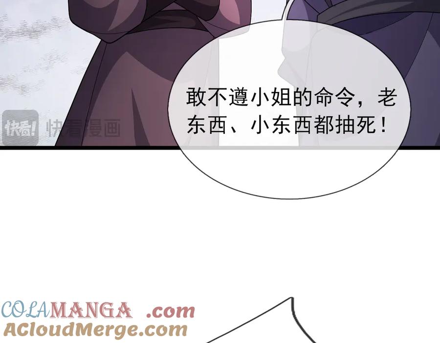 《沉睡万古：出世横推诸天》第104话 磕个头，再滚！ 第25页