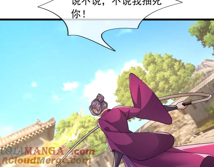 《沉睡万古：出世横推诸天》第104话 磕个头，再滚！ 第9页