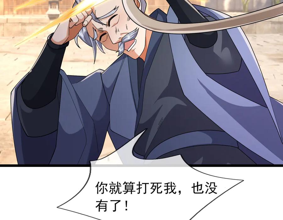 《沉睡万古：出世横推诸天》第104话 磕个头，再滚！ 第16页