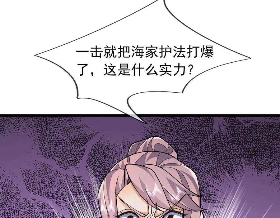《沉睡万古：出世横推诸天》第107话 以小治老！ 第16页