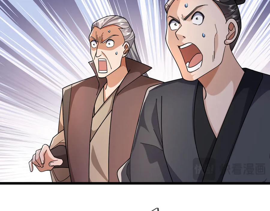 《沉睡万古：出世横推诸天》第107话 以小治老！ 第15页