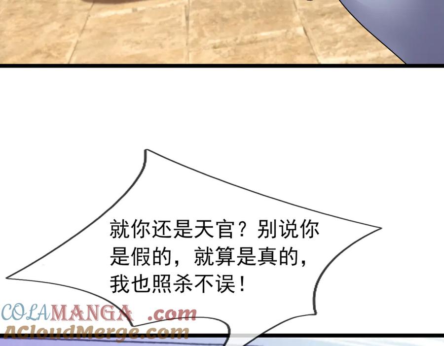 《沉睡万古：出世横推诸天》第107话 以小治老！ 第9页