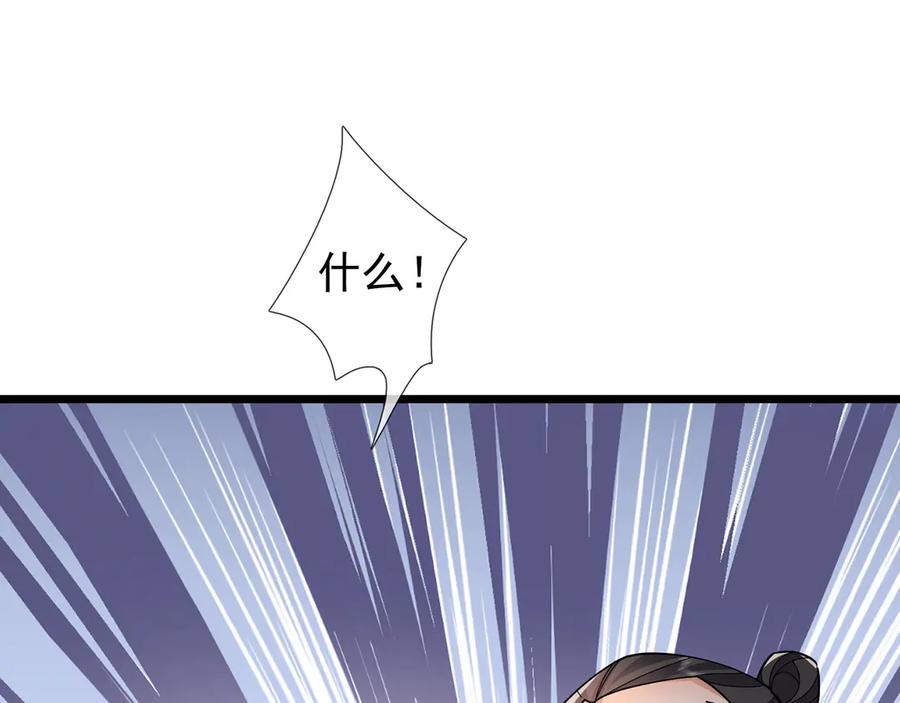 《沉睡万古：出世横推诸天》第107话 以小治老！ 第14页
