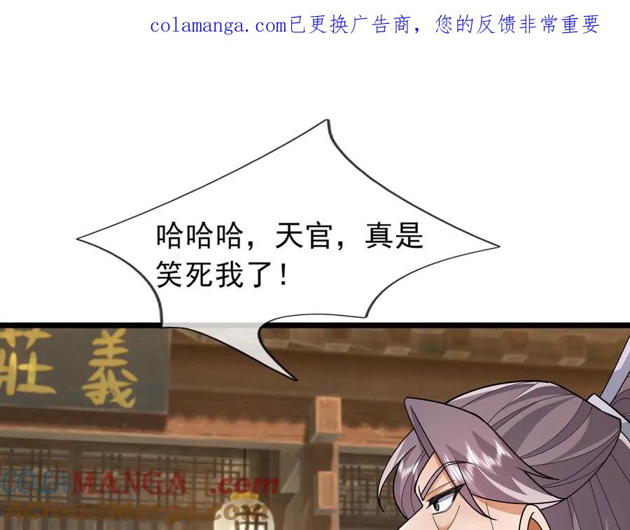《沉睡万古：出世横推诸天》第107话 以小治老！ 第1页