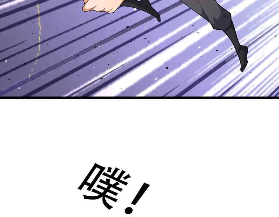 《沉睡万古：出世横推诸天》第107话 以小治老！ 第11页