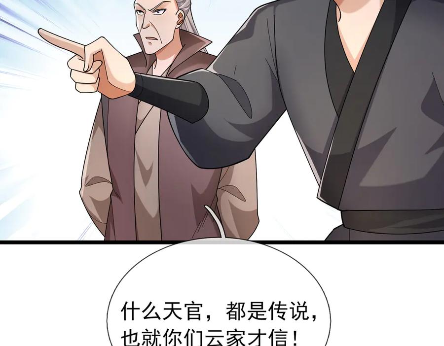 《沉睡万古：出世横推诸天》第107话 以小治老！ 第4页