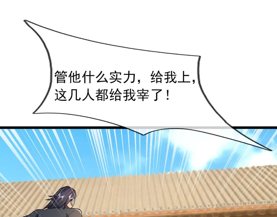 《沉睡万古：出世横推诸天》第107话 以小治老！ 第18页