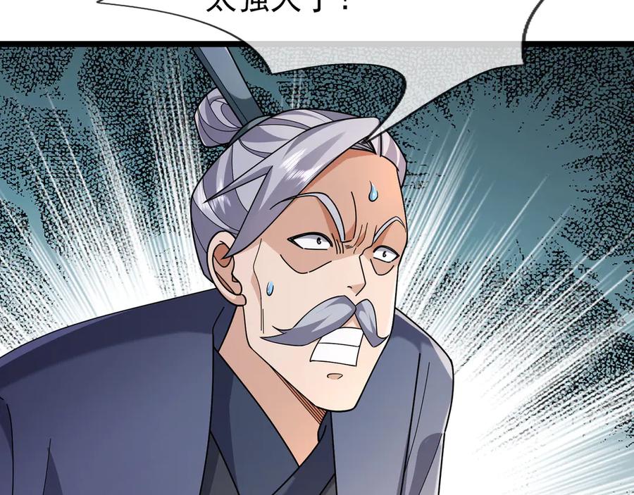 《沉睡万古：出世横推诸天》第108话 云笙--兵家种子！ 第20页