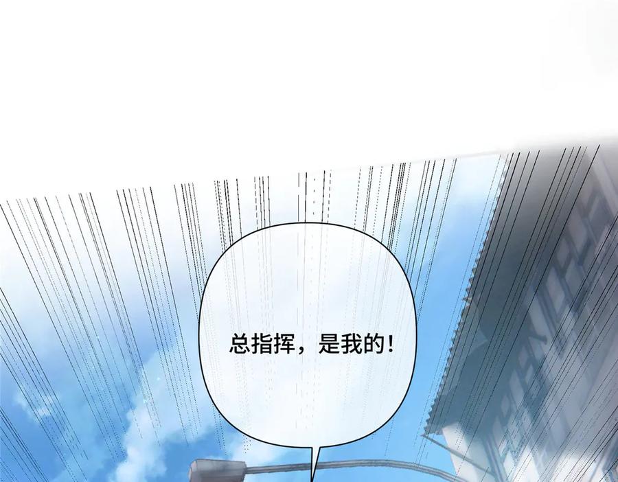 《白天被逃婚晚上被奶凶指挥官求抱抱》105 总指挥 第50页