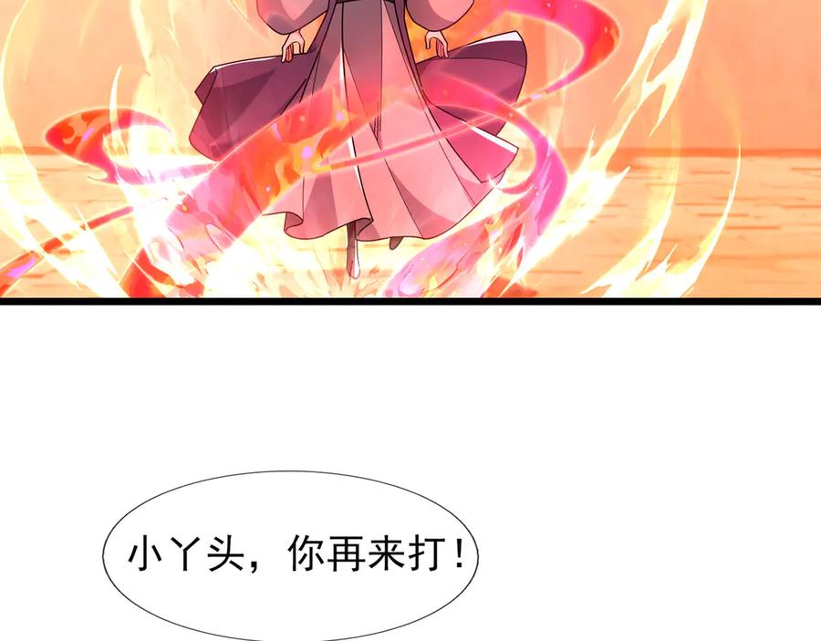 《沉睡万古：出世横推诸天》第108话 云笙--兵家种子！ 第11页