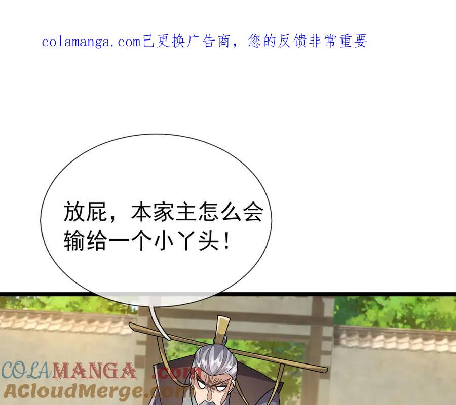 《沉睡万古：出世横推诸天》第108话 云笙--兵家种子！ 第1页