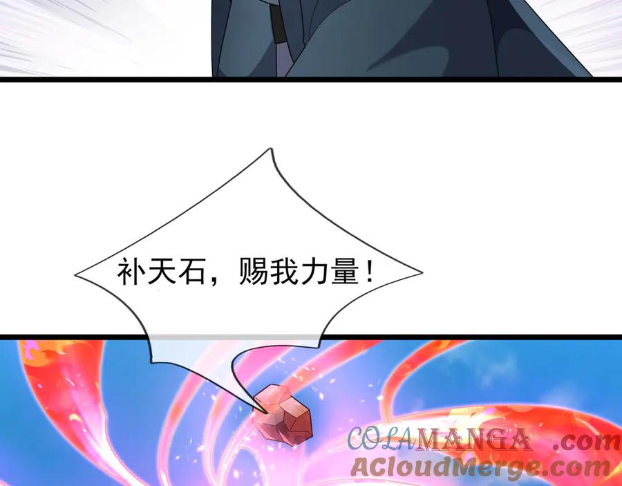 《沉睡万古：出世横推诸天》第108话 云笙--兵家种子！ 第9页