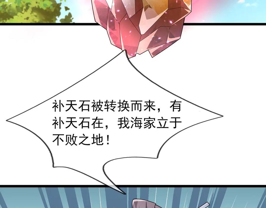 《沉睡万古：出世横推诸天》第108话 云笙--兵家种子！ 第7页