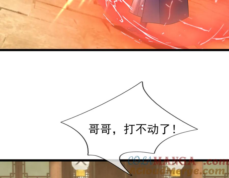 《沉睡万古：出世横推诸天》第108话 云笙--兵家种子！ 第17页