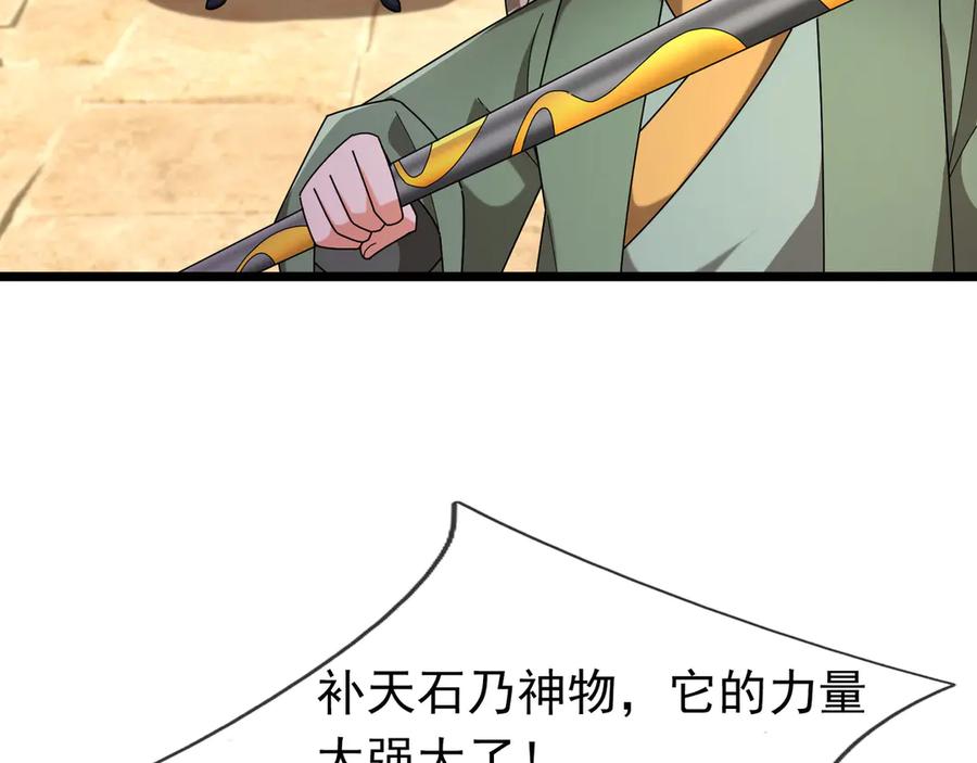 《沉睡万古：出世横推诸天》第108话 云笙--兵家种子！ 第19页