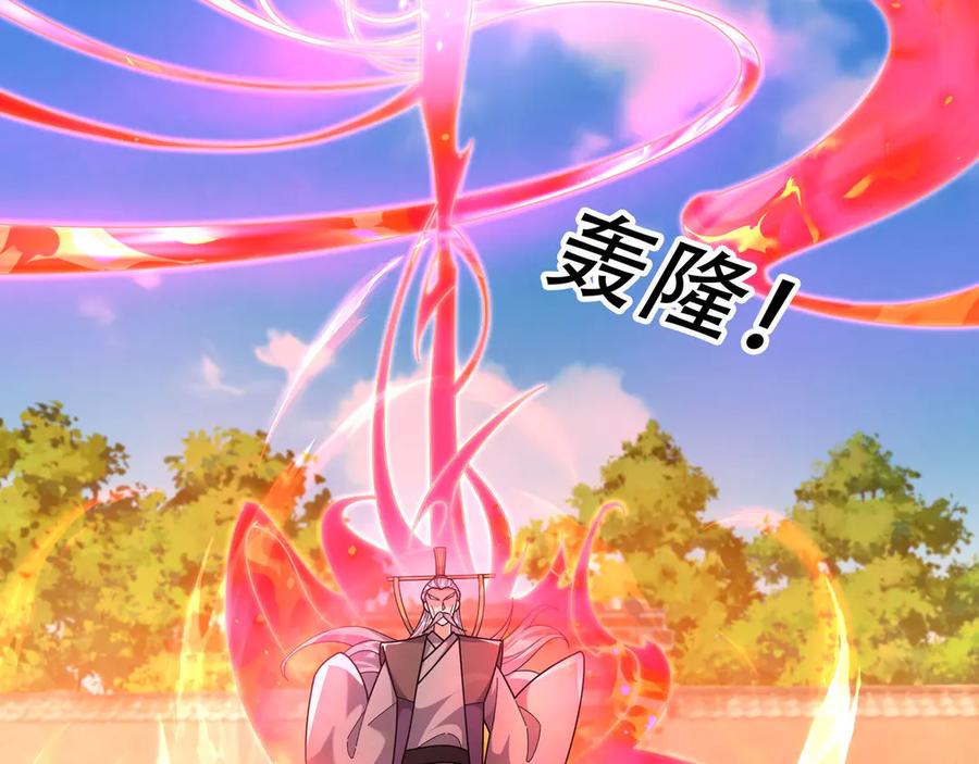 《沉睡万古：出世横推诸天》第108话 云笙--兵家种子！ 第10页