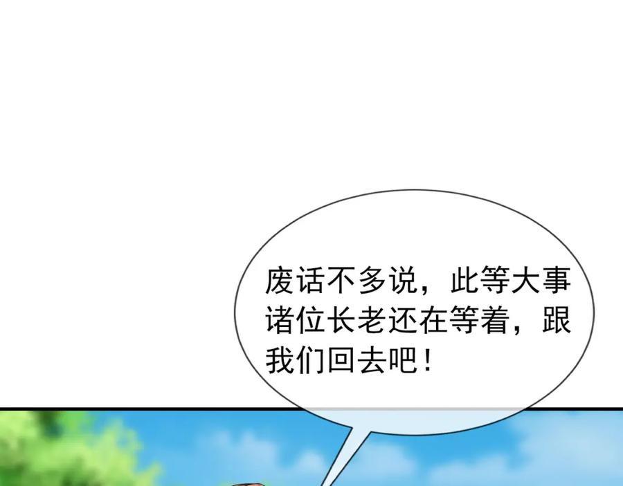 《沉睡万古：出世横推诸天》第10话 我相信光！ 第155页