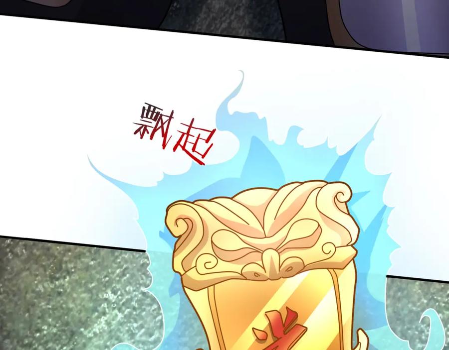 《沉睡万古：出世横推诸天》第10话 我相信光！ 第112页
