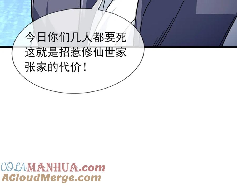 《沉睡万古：出世横推诸天》第10话 我相信光！ 第21页