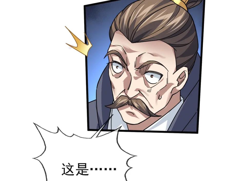 《沉睡万古：出世横推诸天》第10话 我相信光！ 第35页