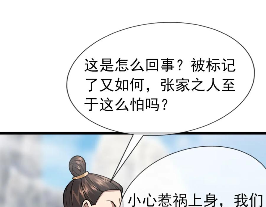 《沉睡万古：出世横推诸天》第10话 我相信光！ 第51页