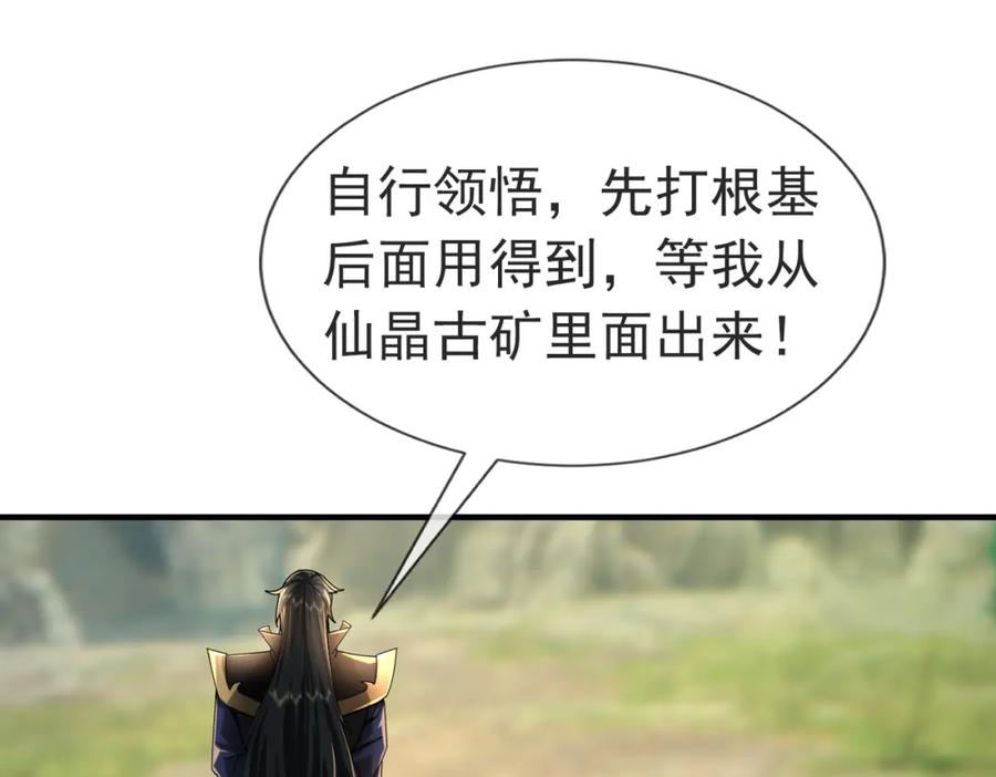 《沉睡万古：出世横推诸天》第10话 我相信光！ 第186页