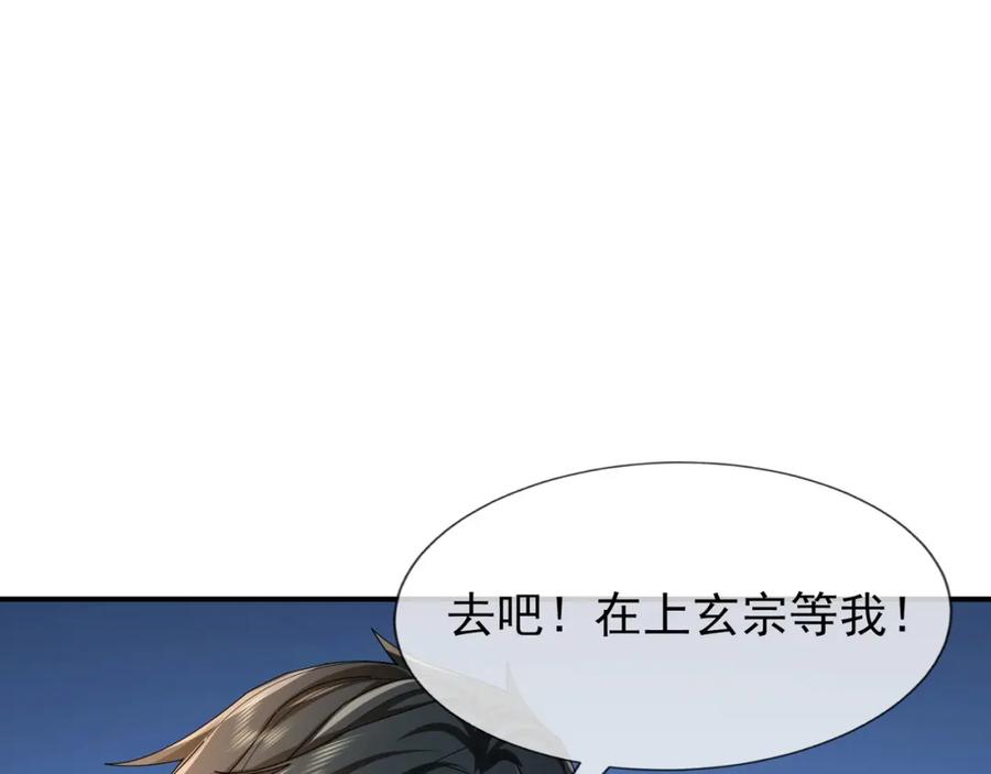 《沉睡万古：出世横推诸天》第10话 我相信光！ 第160页