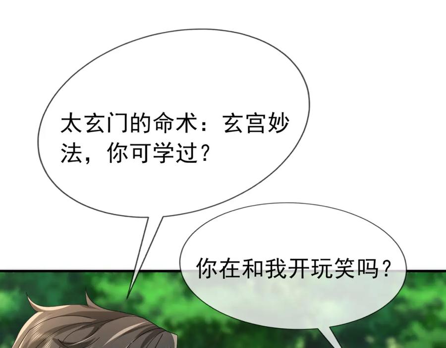 《沉睡万古：出世横推诸天》第10话 我相信光！ 第170页