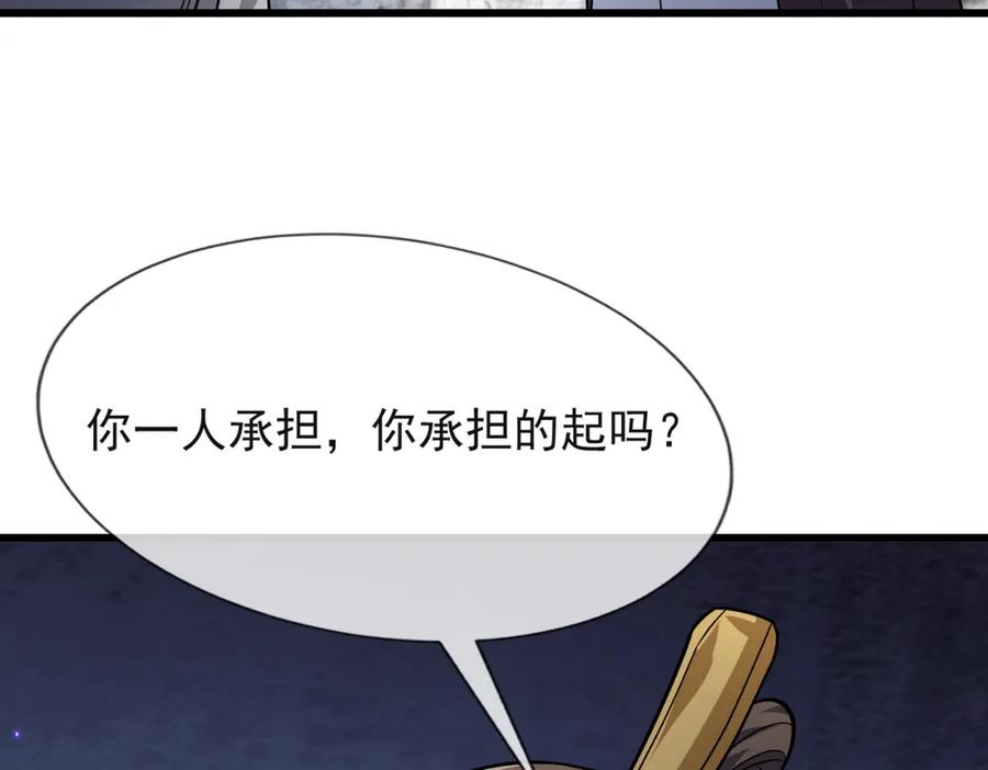 《沉睡万古：出世横推诸天》第10话 我相信光！ 第19页