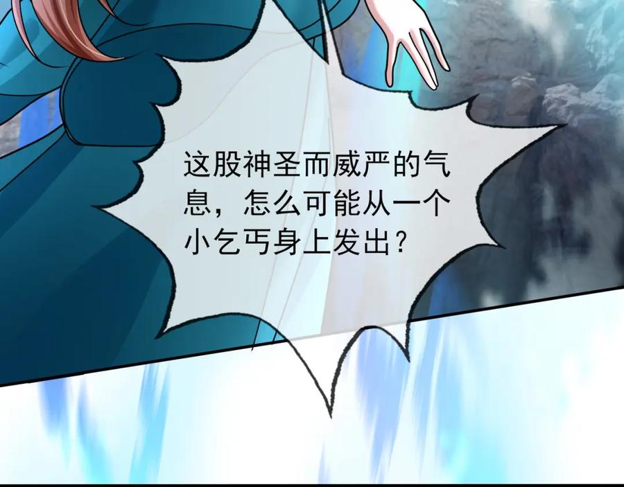 《沉睡万古：出世横推诸天》第10话 我相信光！ 第100页