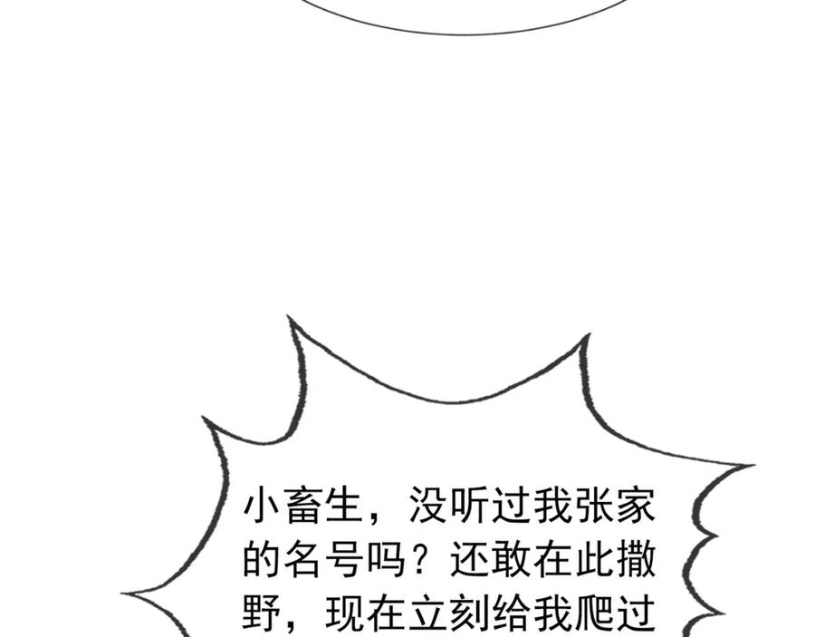《沉睡万古：出世横推诸天》第10话 我相信光！ 第3页