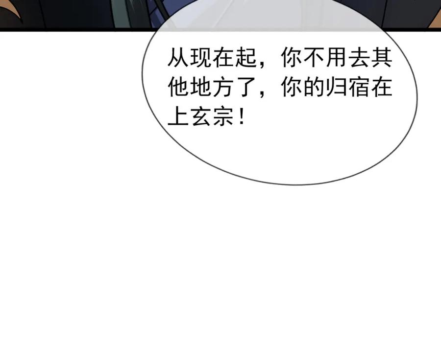 《沉睡万古：出世横推诸天》第10话 我相信光！ 第71页