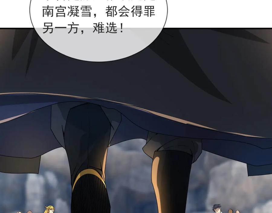 《沉睡万古：出世横推诸天》第10话 我相信光！ 第207页