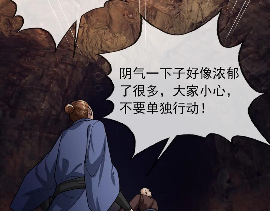 《沉睡万古：出世横推诸天》第10话 我相信光！ 第126页