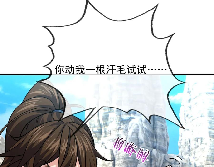 《沉睡万古：出世横推诸天》第10话 我相信光！ 第24页