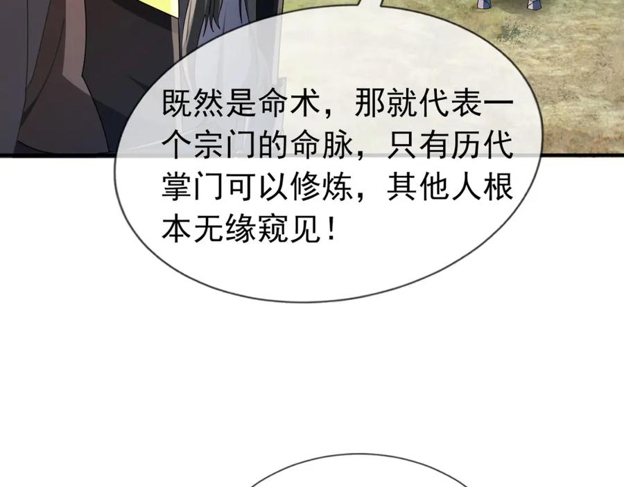 《沉睡万古：出世横推诸天》第10话 我相信光！ 第172页
