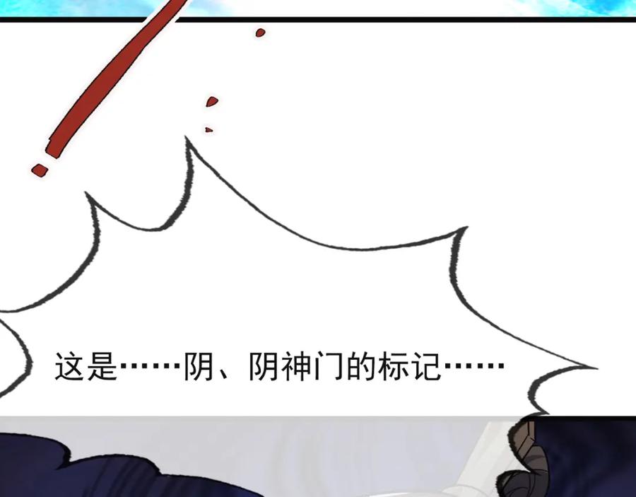 《沉睡万古：出世横推诸天》第10话 我相信光！ 第38页