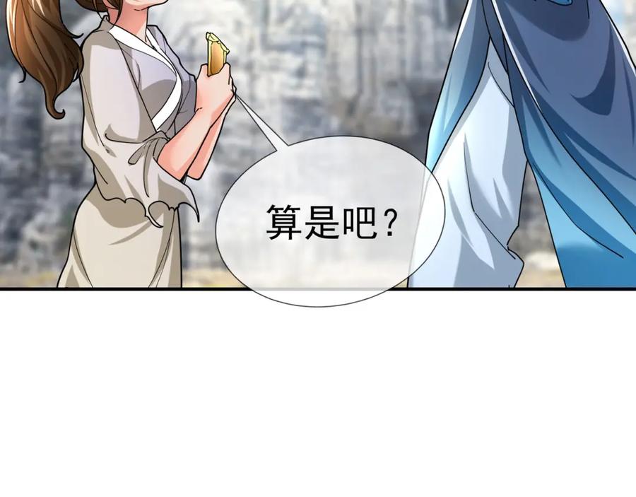 《沉睡万古：出世横推诸天》第10话 我相信光！ 第151页