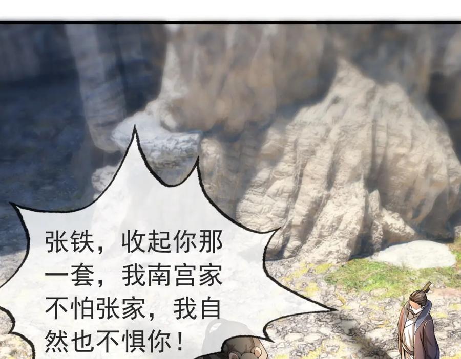 《沉睡万古：出世横推诸天》第10话 我相信光！ 第196页