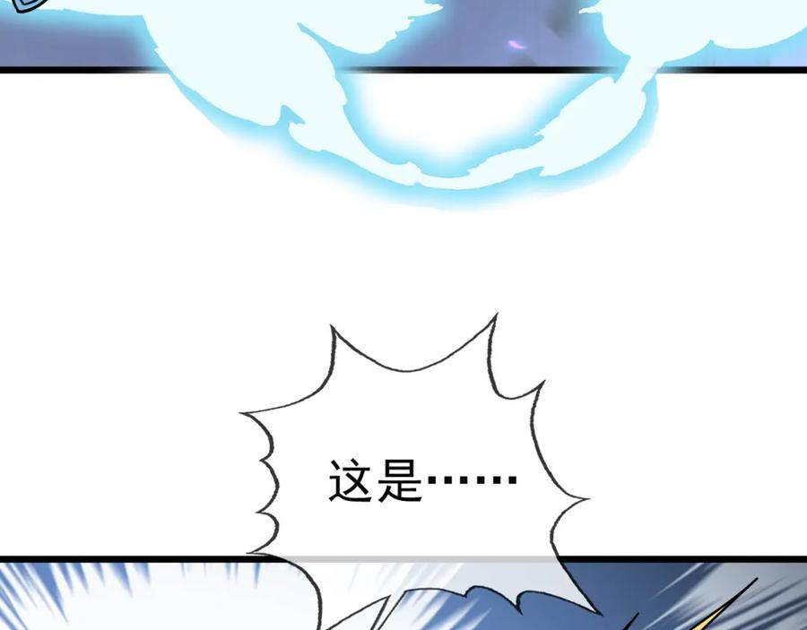 《沉睡万古：出世横推诸天》第10话 我相信光！ 第95页