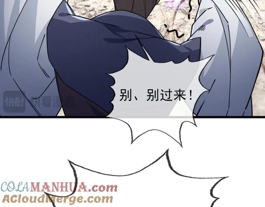 《沉睡万古：出世横推诸天》第10话 我相信光！ 第45页