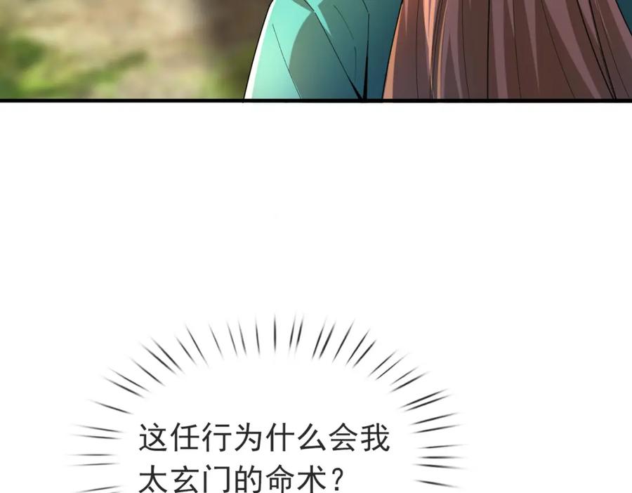 《沉睡万古：出世横推诸天》第10话 我相信光！ 第188页