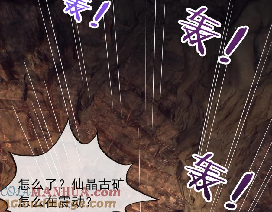 《沉睡万古：出世横推诸天》第10话 我相信光！ 第125页