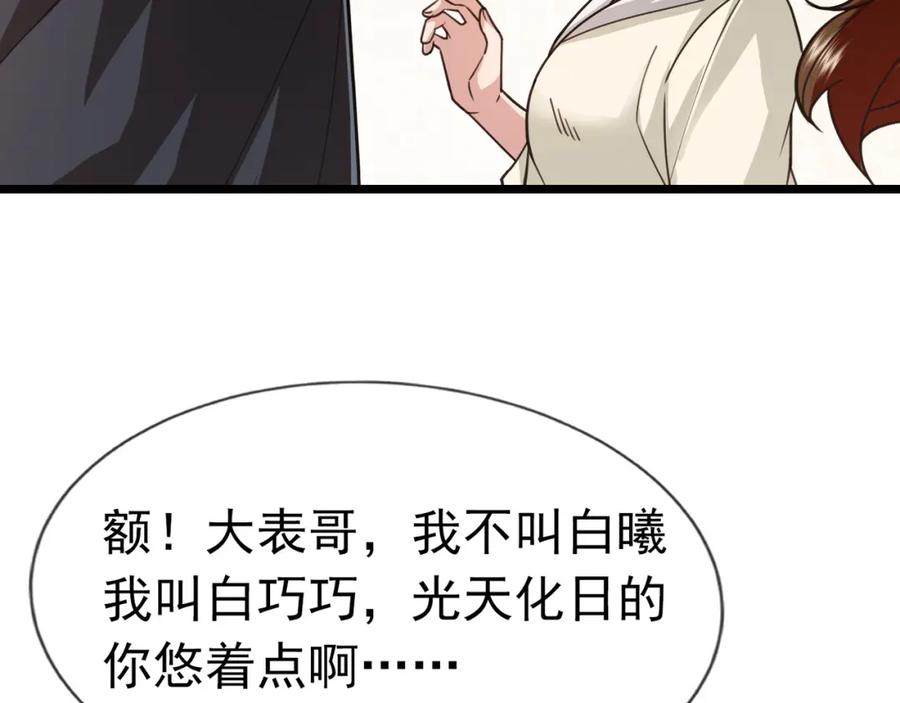 《沉睡万古：出世横推诸天》第10话 我相信光！ 第66页