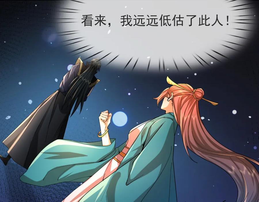 《沉睡万古：出世横推诸天》第10话 我相信光！ 第191页