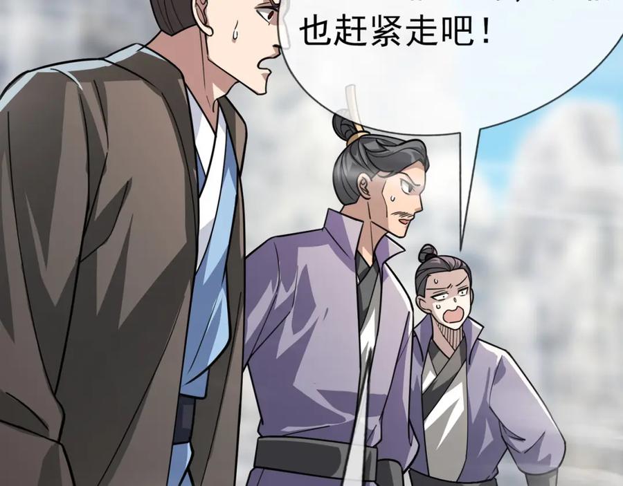 《沉睡万古：出世横推诸天》第10话 我相信光！ 第52页