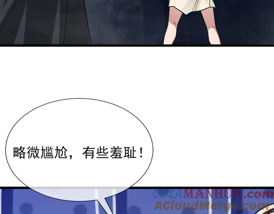《沉睡万古：出世横推诸天》第10话 我相信光！ 第89页