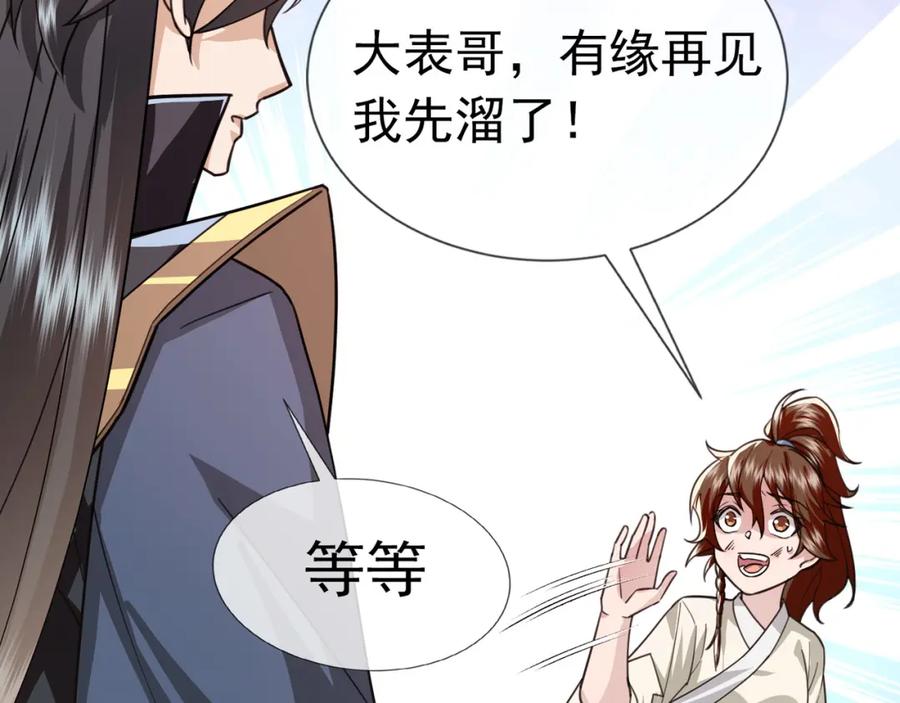 《沉睡万古：出世横推诸天》第10话 我相信光！ 第60页